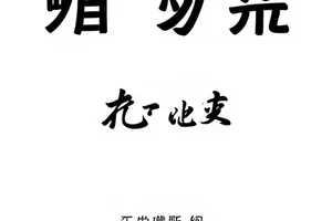 摊开在桌面上的截图、时间戳与出处标注，用于梳理一次热点事件的完整脉络