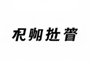 配音换人风波的对比页面，新旧两版声线被并列标注