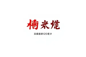 剧本原稿与播出画面对照，一段被删改的台词被标红